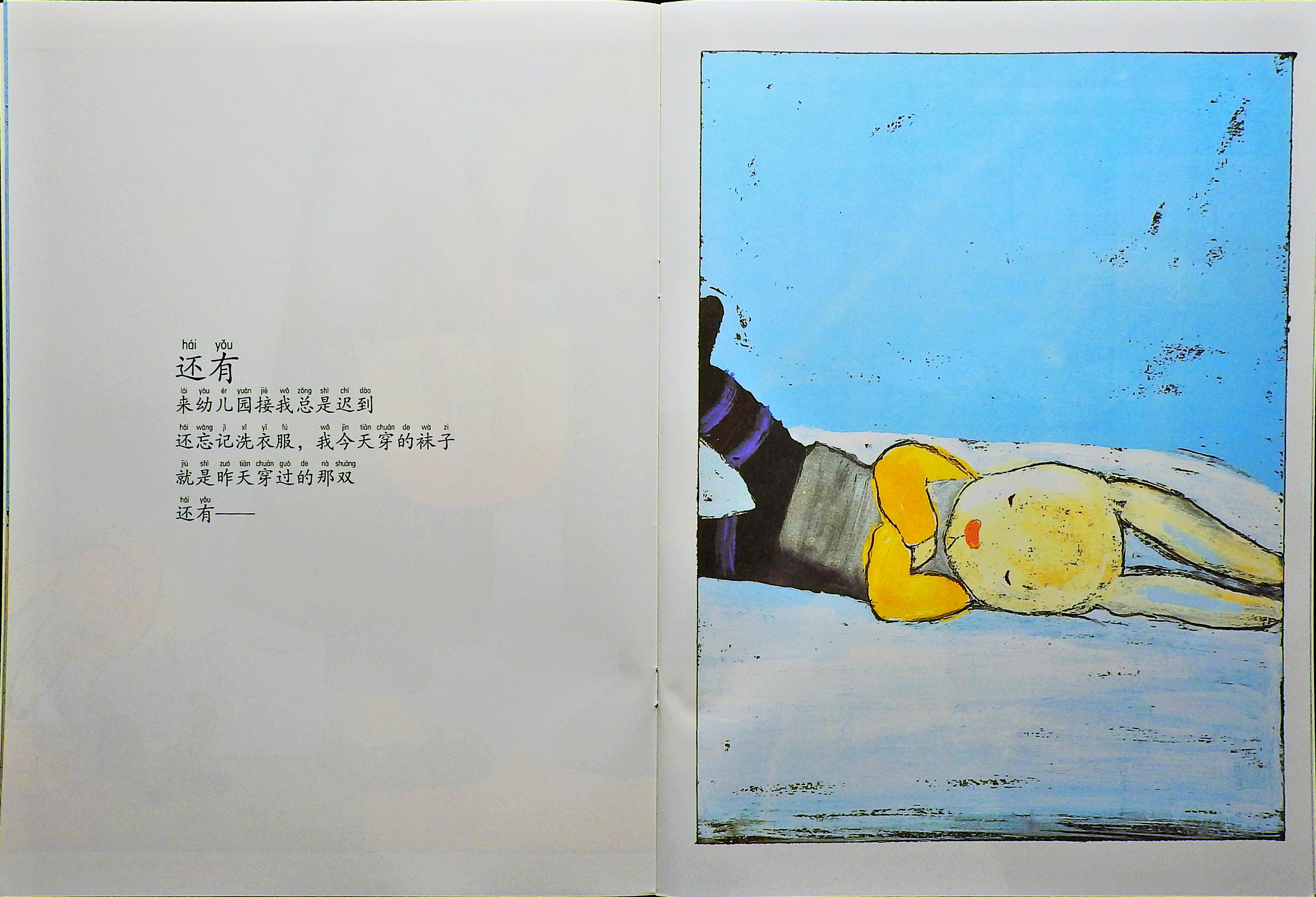 我讨厌妈妈 (09),绘本,绘本故事,绘本阅读,故事书,童书,图画书,课外阅读